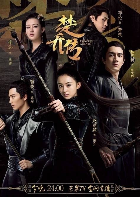 chinese action dramas 2017.
